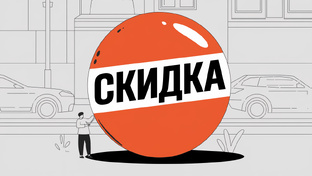 Промокоды Скидки