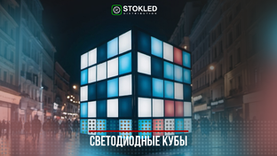 Полезные статьи о LED технологиях 