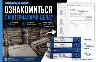Ознакомиться с материалами дела в суде