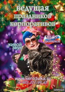 двойник на праздник