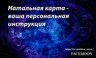 Астрология для жизни