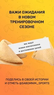 Ваши ожидания от сезона.