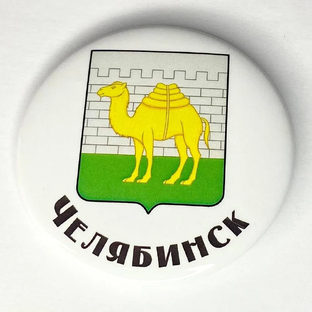 Оформление Челябинска