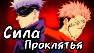 Магическая Битва кратко