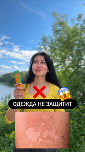 Всё про защиту кожи💛