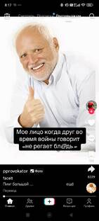 Мемы тик-ток и тд 