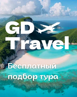 GD Travel
