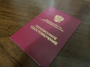 Изменения в пенсионной системе