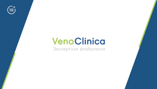 Экспертная флебология