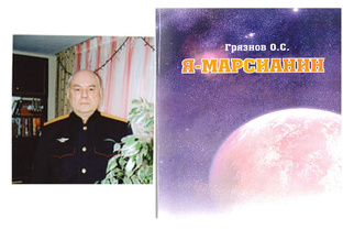Грязнов Олег Степанович