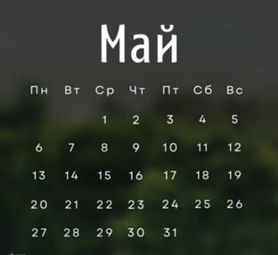 РЕКОМЕНДАЦИИ НА МАЙ 2024 г.