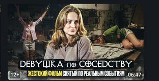 Тру крайм
