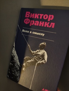 Психология