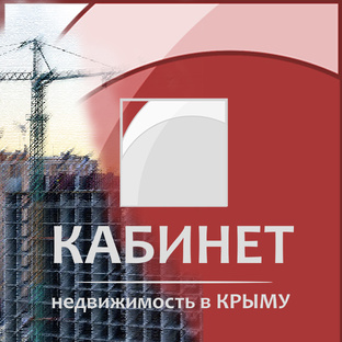 Новостройки Крыма