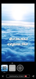 Фильмы, сериалы