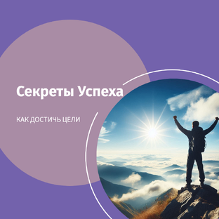 Самые полезные практические инструменты для кардинального улучшения вашей жизни