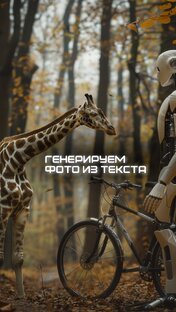 ИИ для дизайна
