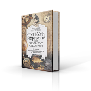 Моя книга