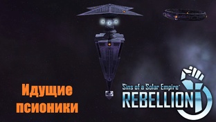 Sins of a Solar Empire Letsplay
