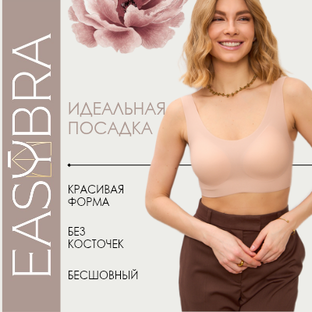 Идеальные топы без косточек