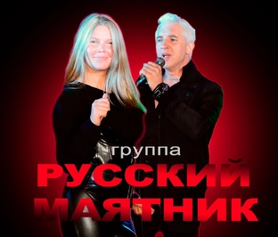 Группа Русский маятник поет на улицах Москвы свои песни 