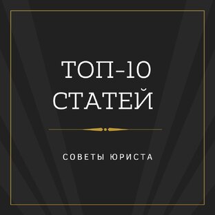 Топ-10 статей