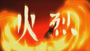 Аватар: Маги Огня.