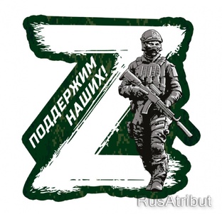 Герои СВО