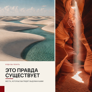 Места другой планеты