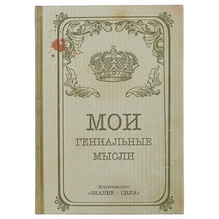 Немного личных размышлений