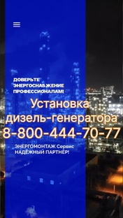 Электромонтажные работы группы компаний "ЭМС" (ЭНЕРГОМОНТАЖ Сервис)