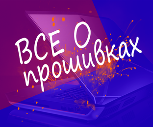 Прошивки android
