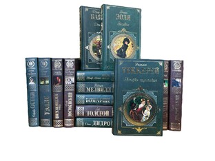 Классическая литература.