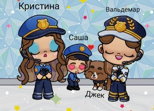 мини дни семьи полецейских