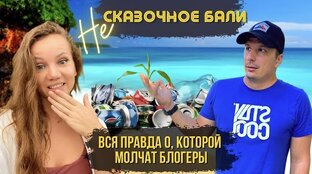 Бали