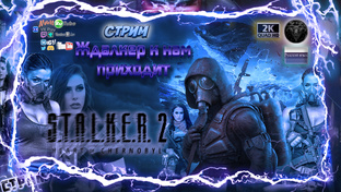 S.T.A.L.K.E.R. 2 Heart of Chornobyl
