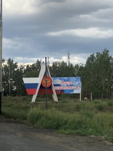 Дороги, путешествия