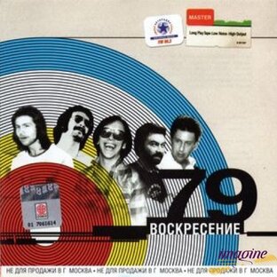 ВОСКРЕСЕНИЕ