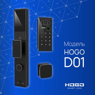 HOGO D01