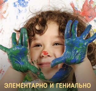 Творчество и развитие