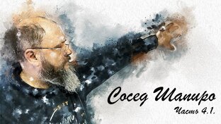 Неокономика 4 часть