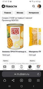 Лучшая цена