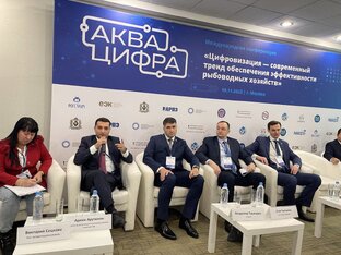 Цифровизация аквакультуры