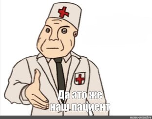 Истории с приема