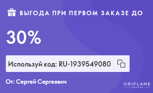 Орифлейм РАСПАКОВКА Заказать Орифлейм Россия Беларусь