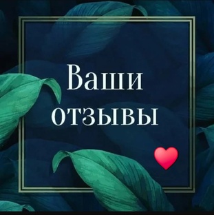 Обратная связь