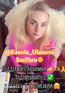 Без вашей любви не рождаются звезды 