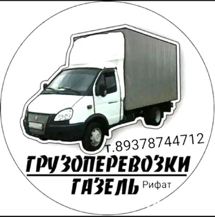 Грузоперевозки Ульяновск