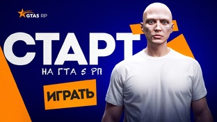 ПРОМОКОДЫ ГТА 5 РП