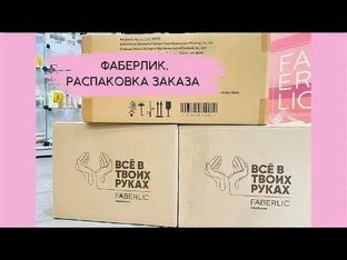Распаковка 📦
